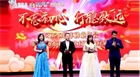 不忘初心 行穩(wěn)致遠(yuǎn)——民豐種業(yè)2019年終總結(jié)會、年度獎(jiǎng)金發(fā)放會及2020年會演出圓滿結(jié)束
